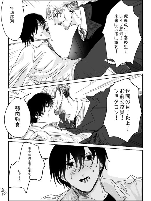 ドドン(NO WAR)さん(@zenryoudeyasasi )の岸吉小説のめちゃくちゃ好きなシーンを勝手に漫画化しました………(勝手にすみません…問題あれば消します…) 