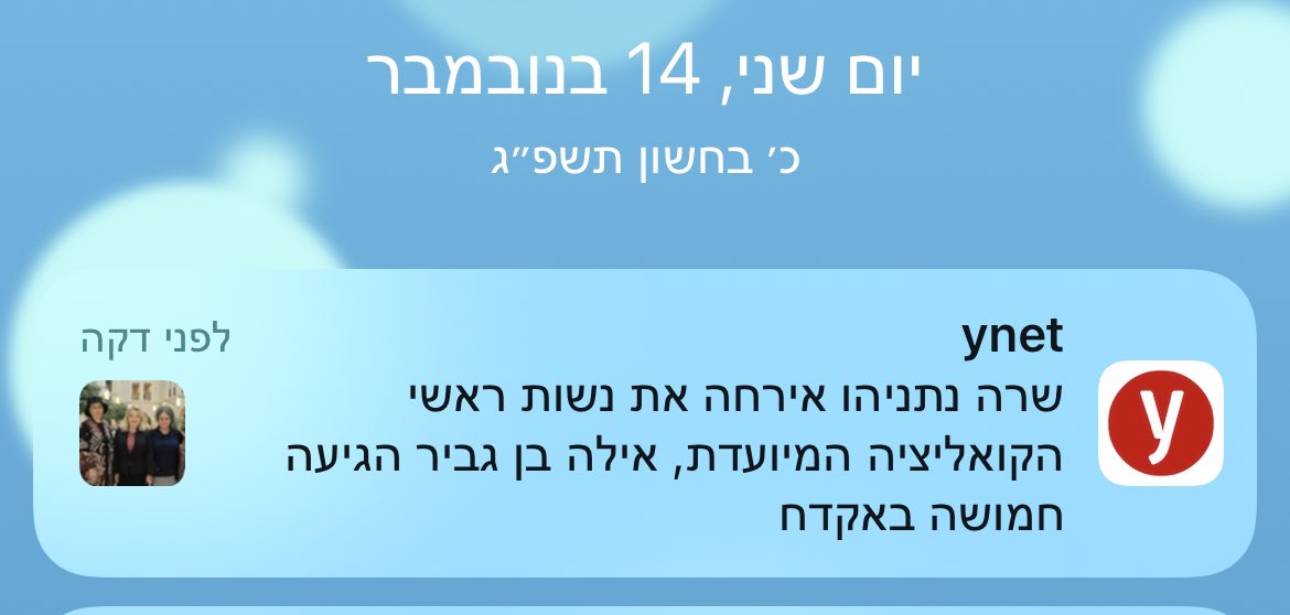 ליאור שליין tweet media