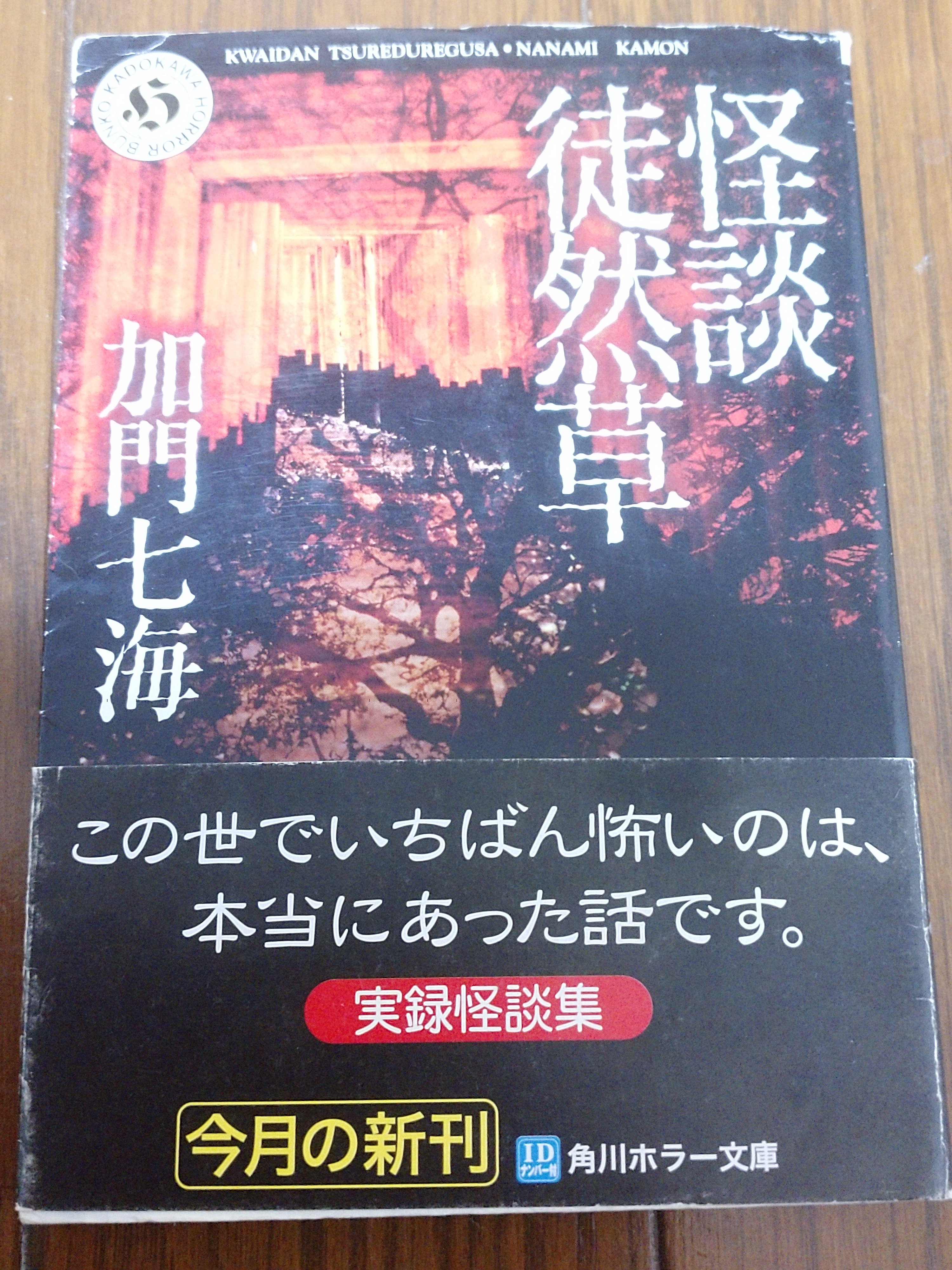 寝る直前には読みたくないホラー小説 Twitter Search Twitter