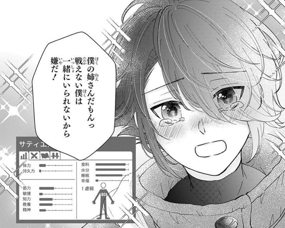 異世界転生LaLa vol.6 作品紹介 👗 『#育成ゲームに転生したのに