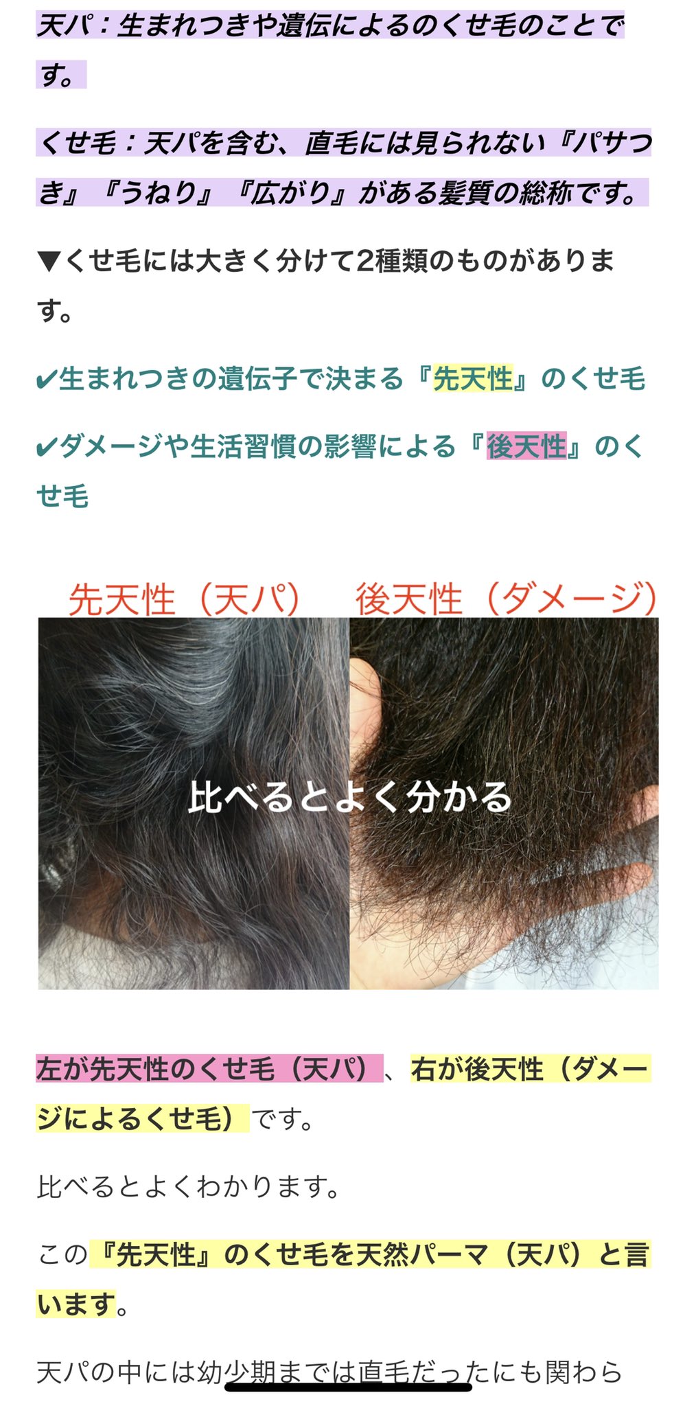 天パあるある Twitter Search Twitter