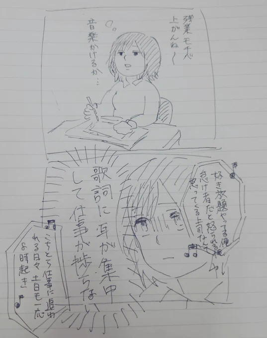 BGM逆効果人間 