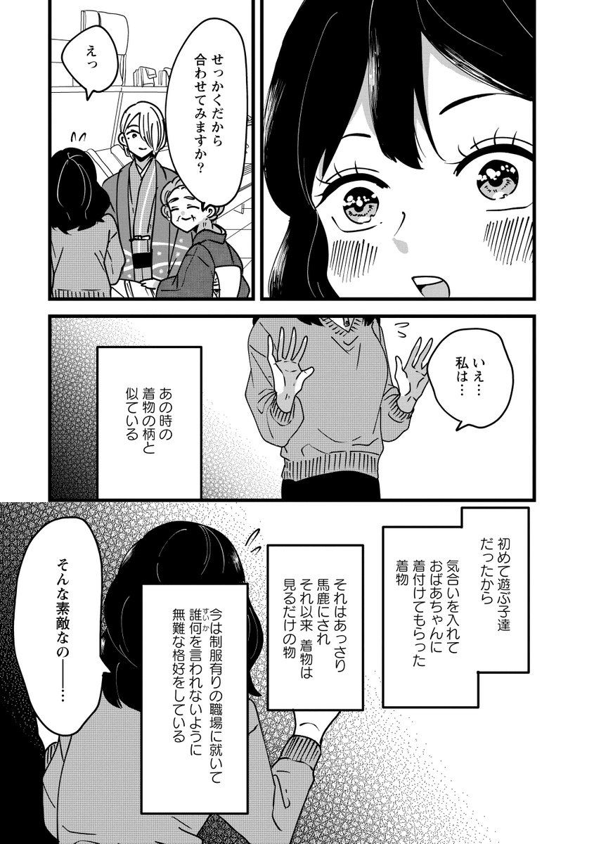 1話⑤ 