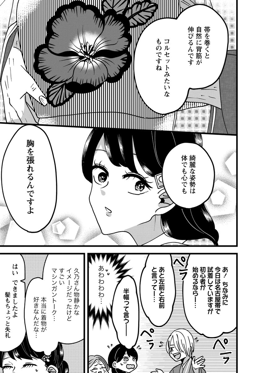 1話⑤ 