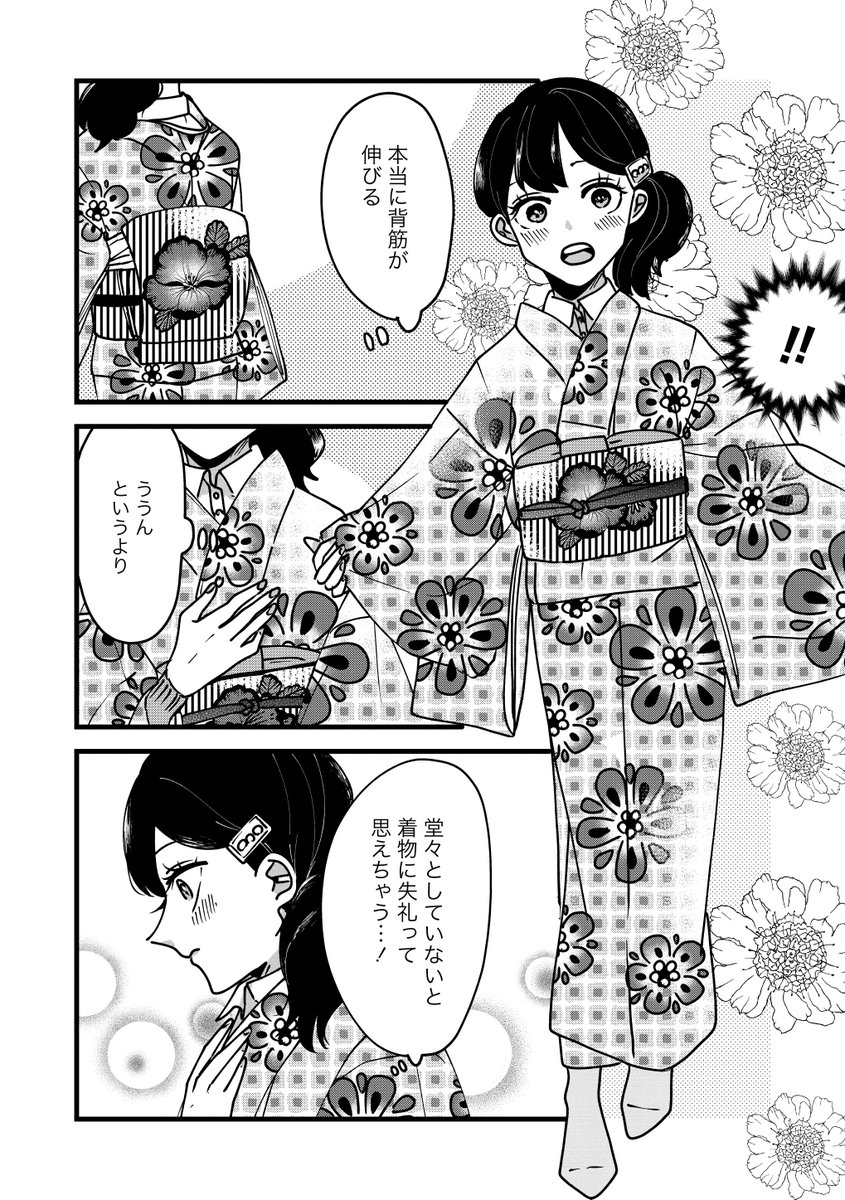 1話⑥ 