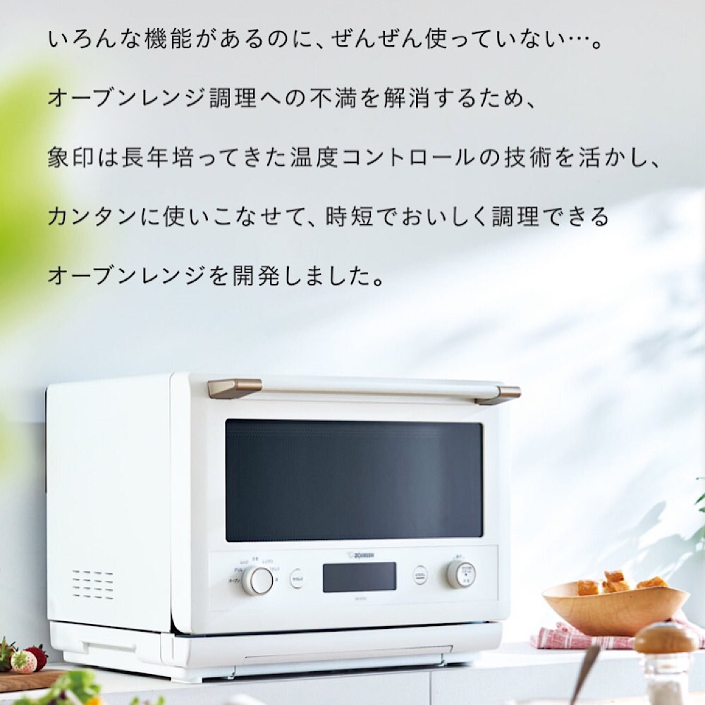 ジャンク品　象印エブリノ 象印 ES-JA23-WA ホワイト EVERINO エブリノ [オーブンレンジ (23L