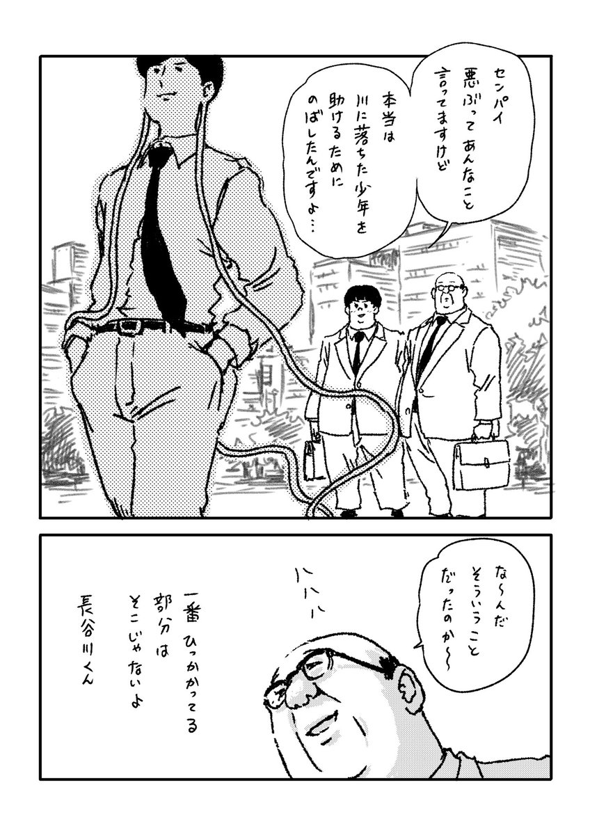 サラリーマン山崎シゲル on Twitter