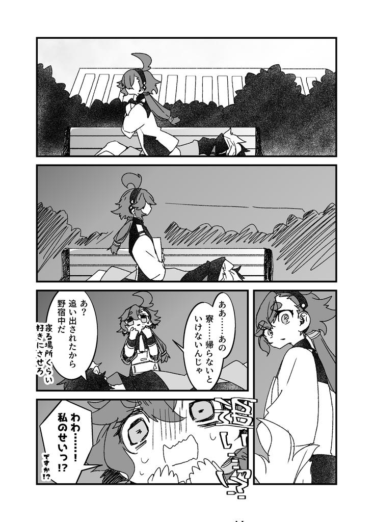 エアリアルとホームレスグエル君 | nrr@妖言18 #pixiv https://t.co/G5F6WZtUwM 