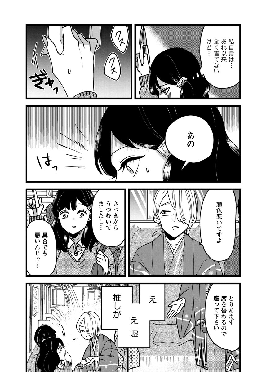 1話③ 