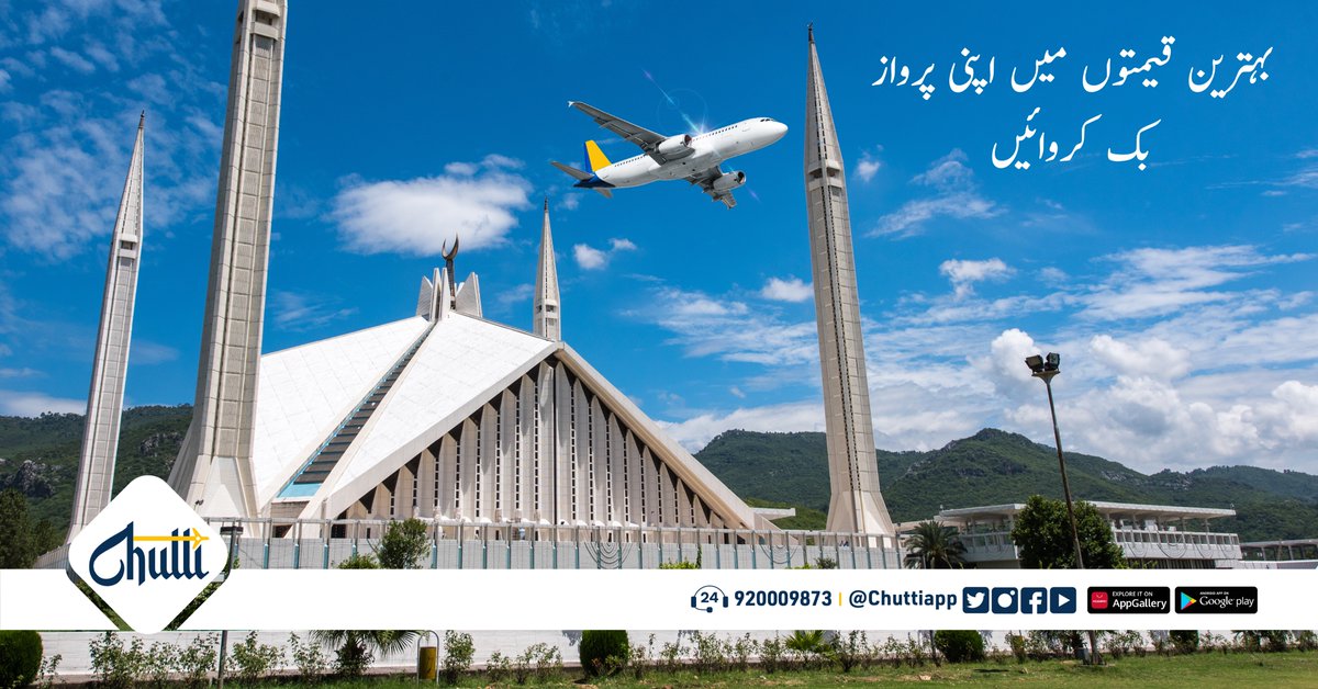 Chuttiapp tweet media