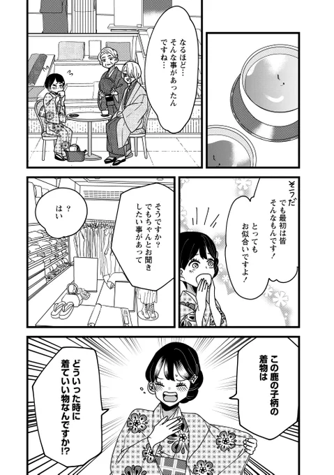 2話② 