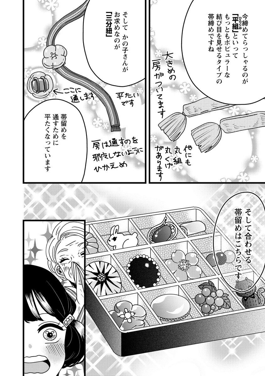 3話② 