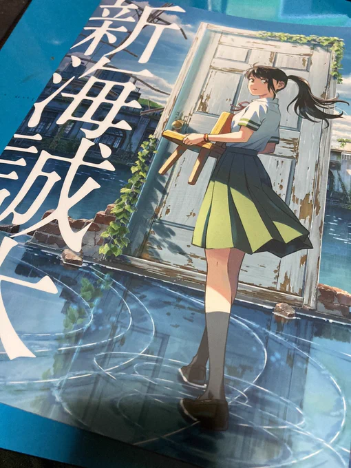 見てきた。 