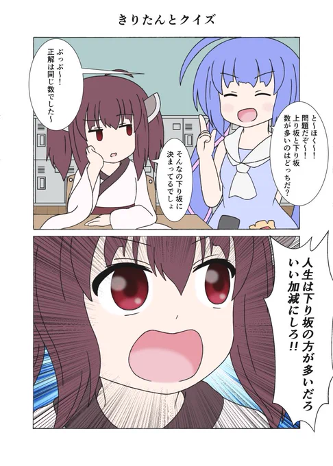 最近の小学生悟り過ぎ問題w
※再掲 