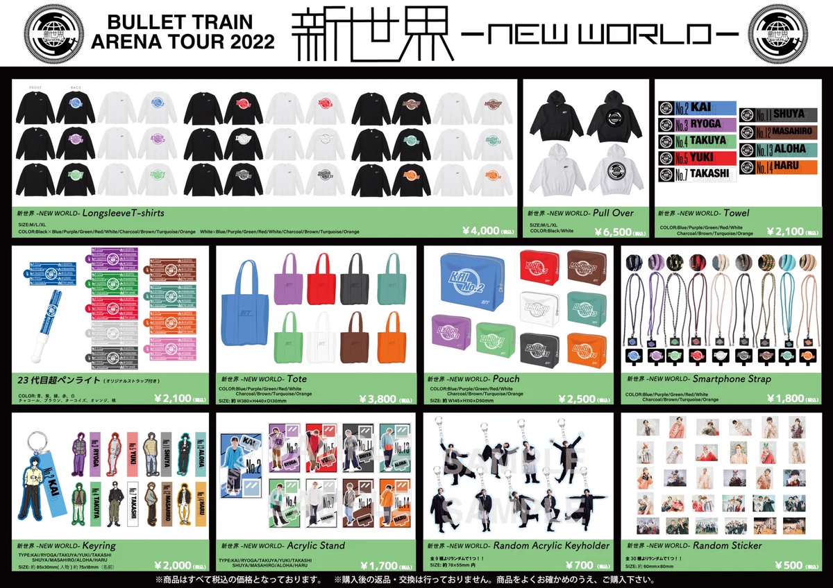 超特急グッズOFFICIAL on X: 