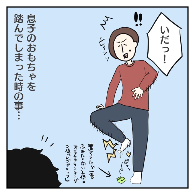 治してあげる!(1/3)

#育児漫画 #2歳 
