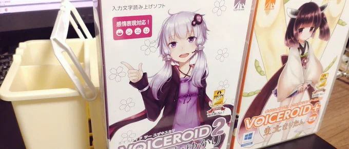 ゆかりさんときりたんが揃った! 