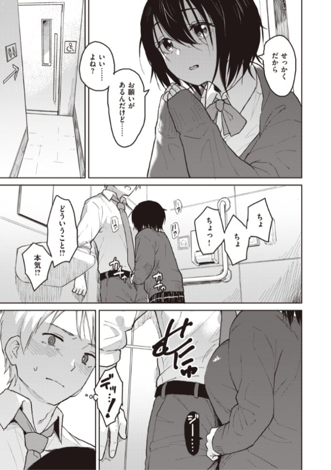 ✨本日のおすすめ✨
Pennel先生
《不純異性交遊の値段》
BEAST 2022.12

女の子に告白された!❤️
でも付き合うとかよくわからないし...
と断ったらお金を渡されて...?💕

続きはこちら▷ https://t.co/1zYdBGjusj 