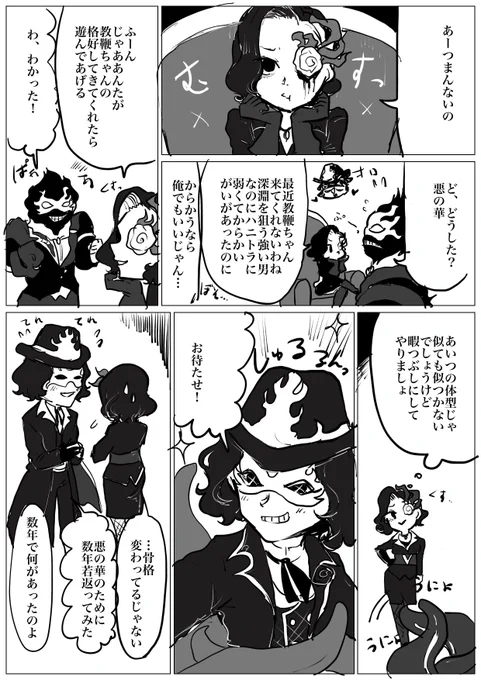 タグのやつ⑤

スネ顔のツェレ(悪の華)
ジョカ→マル要素あり 