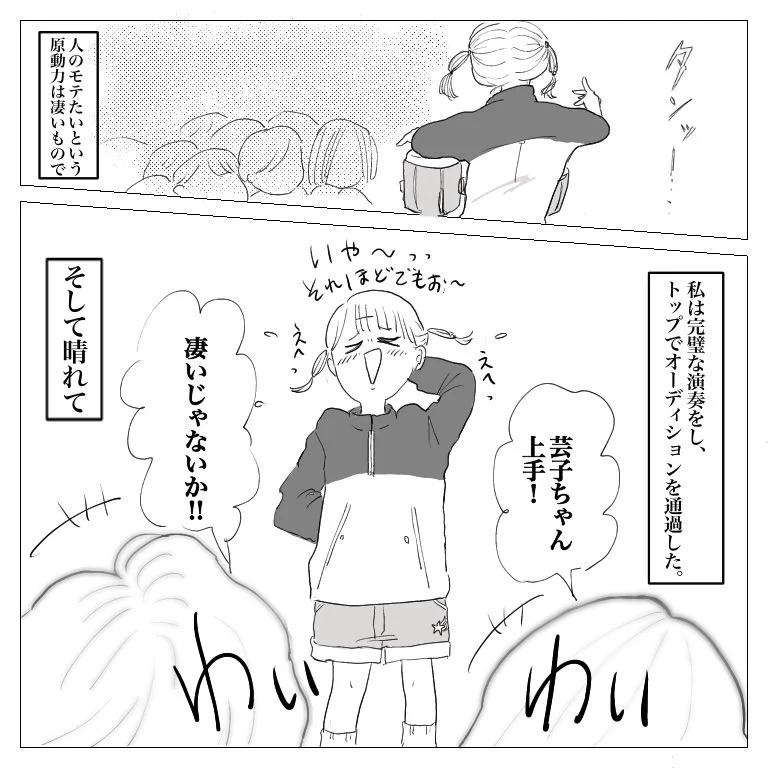 理不尽すぎる結末･･･！小学生の頃の音楽会にまつわるエピソードを描いた漫画が話題に！