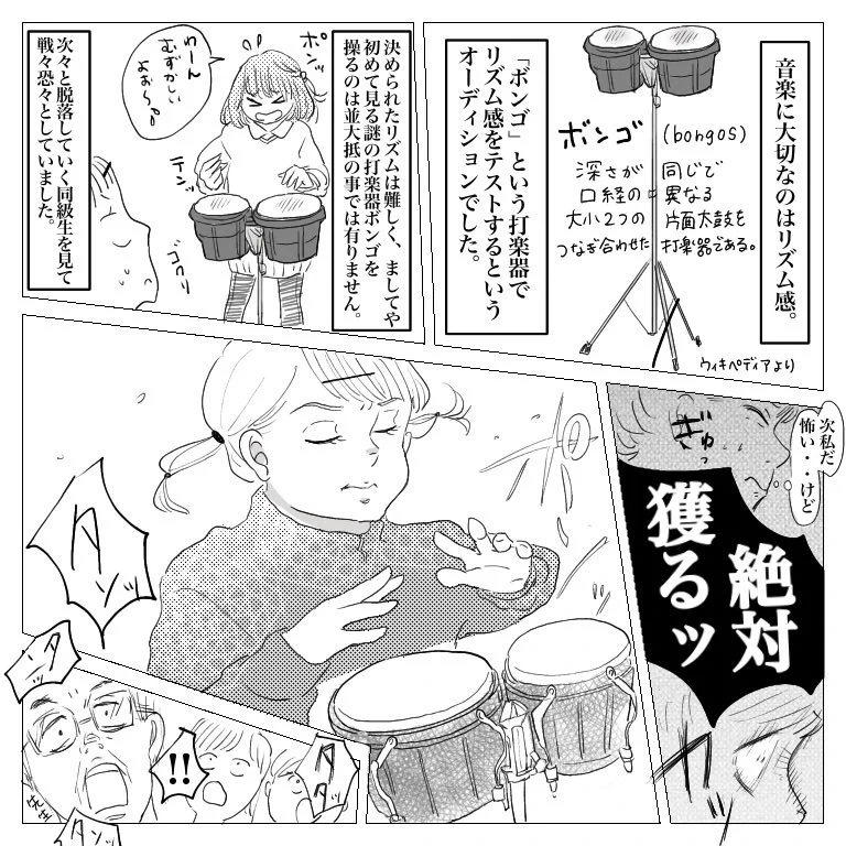 理不尽すぎる結末･･･！小学生の頃の音楽会にまつわるエピソードを描いた漫画が話題に！