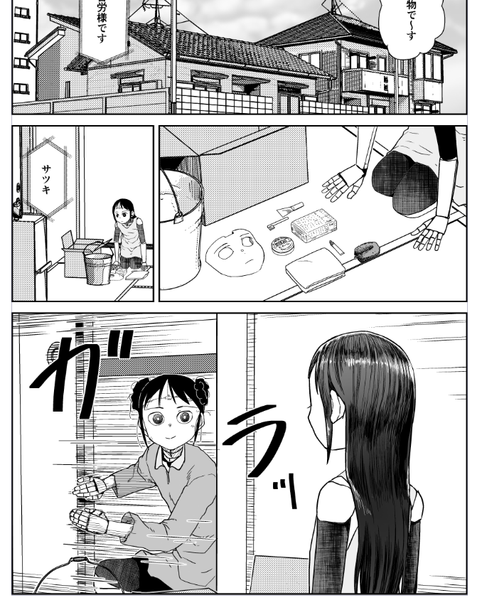 進捗 