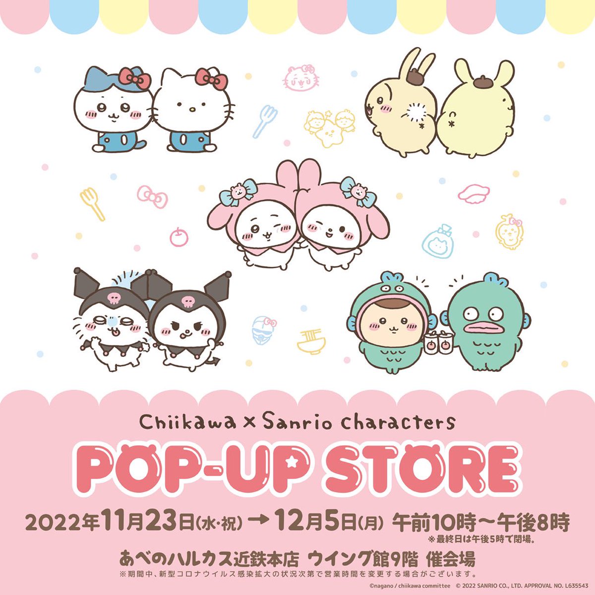 RT @Juice_inc_: ちいかわ×サンリオキャラクターズ 🎀POP-UP STORE