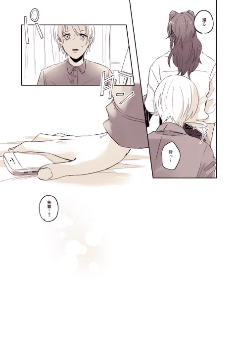 🦁先輩との記憶だけなくしてしまう🌸の話。(2/3)

※レオ監♀
※女監督生顔あり 