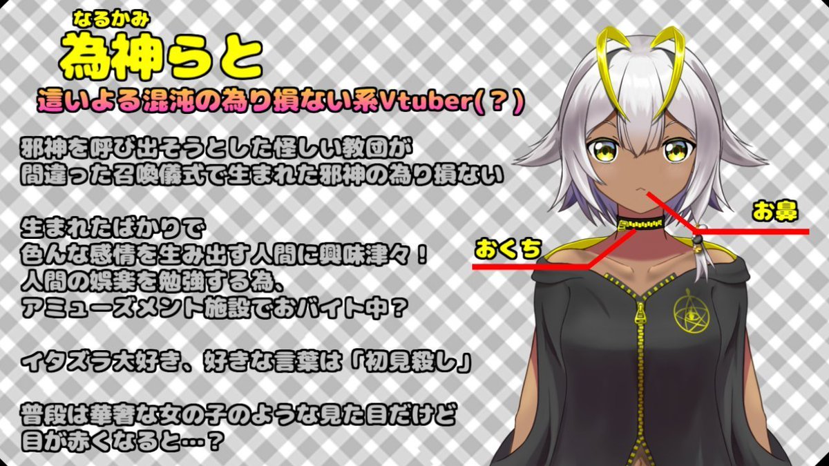 なるかみらと⚡👾@電気統一系(?)Vtuber((👾)) tweet media