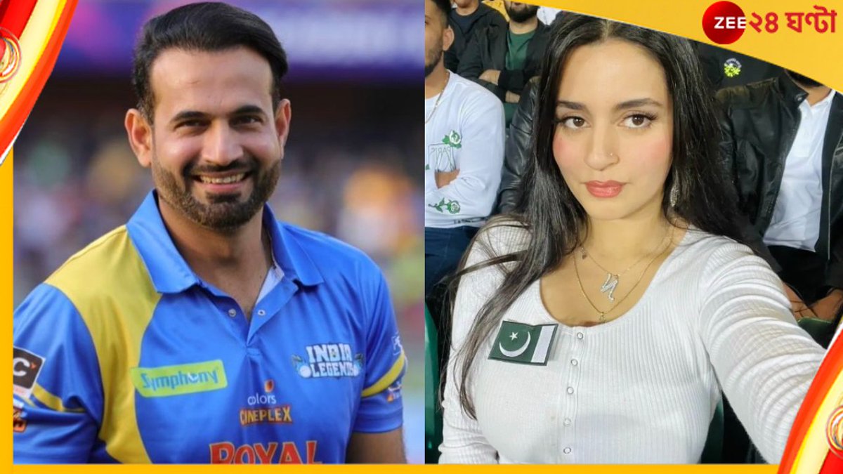 Zee24Ghanta's tweet image. যে ভিডিয়ো নিয়ে এখন জোর চর্চা
#IrfanPathan #PAKvsNZ #T20WorldCup22 
bengaliadmin.zeenews.india.com/bengali/sports…