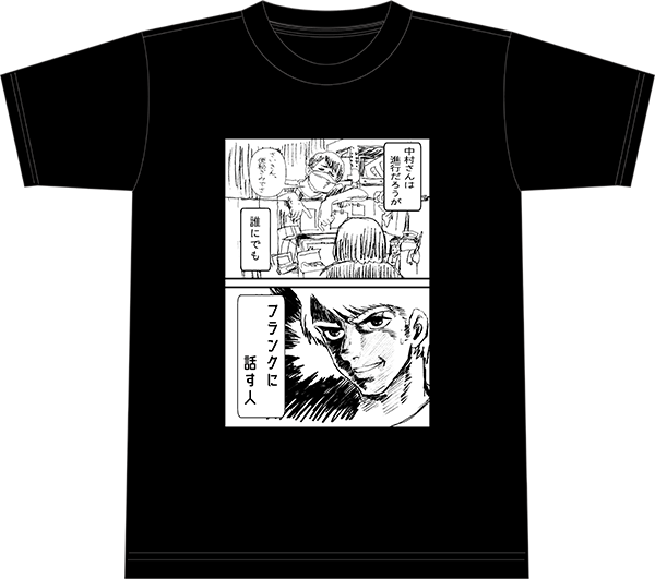 【 #中村豊Tシャツ 】中村豊さんのイラスト(マンガ)を使った「中村豊マンガTシャツ」「中村豊表紙イラストTシャツ」がアニメスタイル ONLINE SHOPで発売中です。#中村豊Tシャツ https://t.co/OiwAHpiL81
