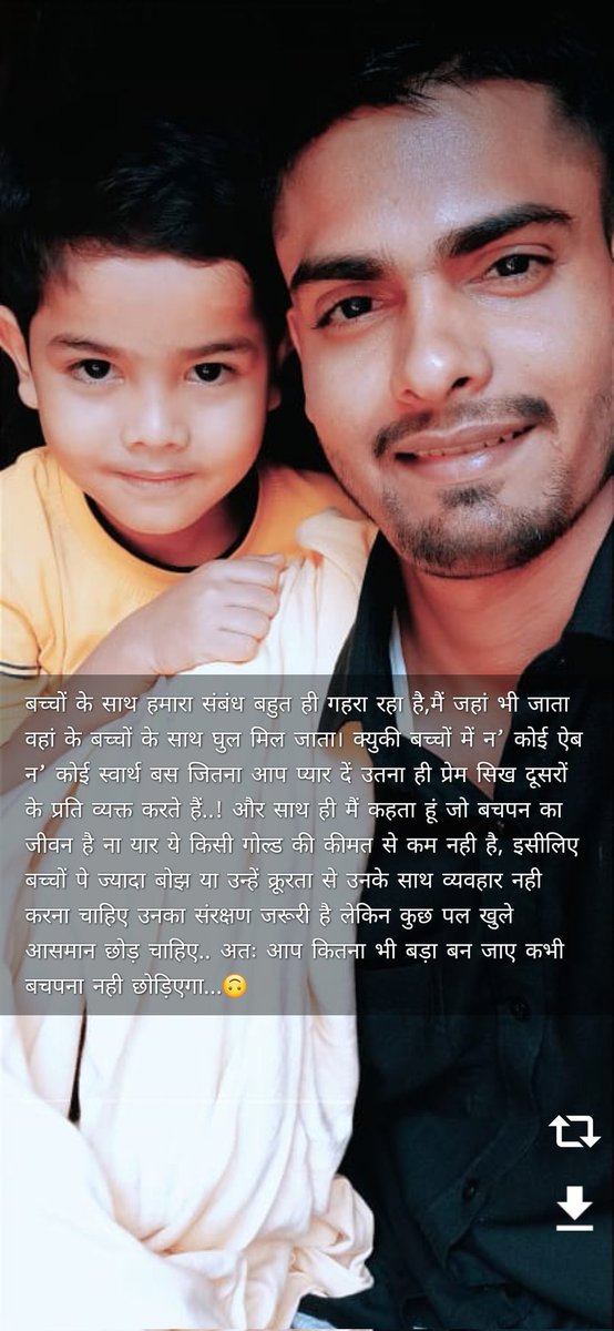 GSM563's tweet photo. बच्चों के साथ हमारा संबंध बहुत ही गहरा रहा है,मैं जहां भी जाता वहा के बच्चों के साथ घुल मिल जाता। क्युकी बच्चों में न’ कोई ऐब न’ कोई स्वार्थ बस जितना आप प्यार दें उतना ही प्रेम सिख दूसरों के प्रति व्यक्त करते हैं..! https://t.co/UmLN6euHwV