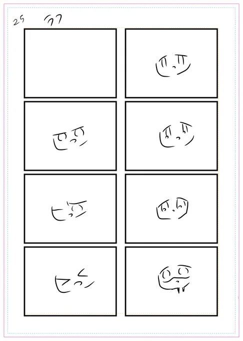 何が描きたかったんかを辿る旅 
