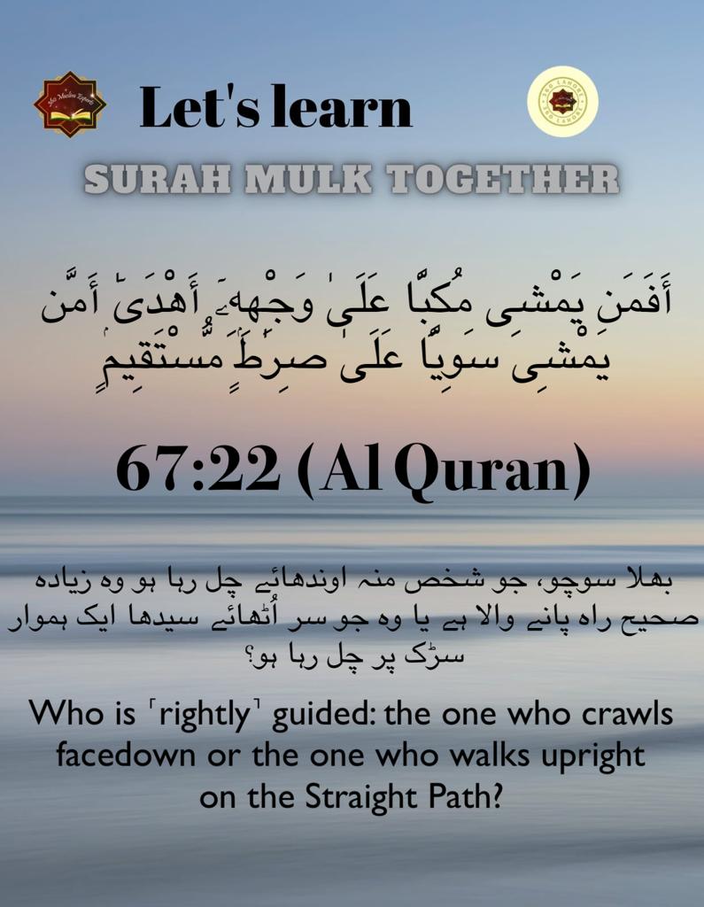 360MELahore's tweet photo. 22nd ayat https://t.co/XPjKpQuRHs