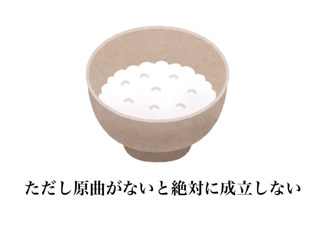 「歌ってみた」の方が好き？！もやもやを納得させる卵かけご飯！！