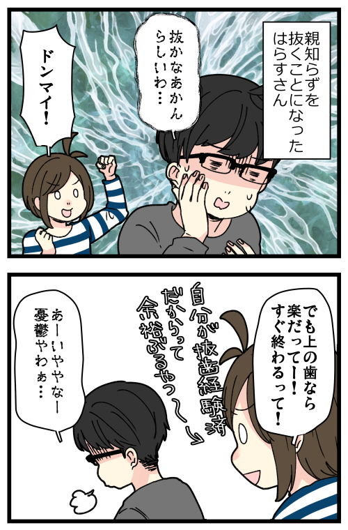 少し前に、夫が親知らずを抜いたんですけど、やっぱり人よりゴリラに近いんかな?? って思いました。
ゴリラが回復力高いんかは知らないけど🙄
記事はこちらからどうぞ👇
https://t.co/hUL0SiF6Vz