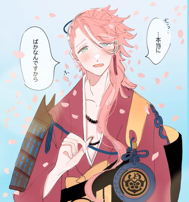 宗三さんに馬鹿って言われたい絵🌸 