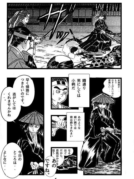 わたしのは主人公の動機をもっと最初から出していたら、すんなり、主人公をアピール出来たのではないかとか、自分の筋立てがアカンでした。今ね、何か直す気力沸いてきたので、しばらく幕末漫画のコマワリ、セリフくらいは変えて、またアップしたいです! ↓矛盾点発見またセリフ治します😩あ～😱