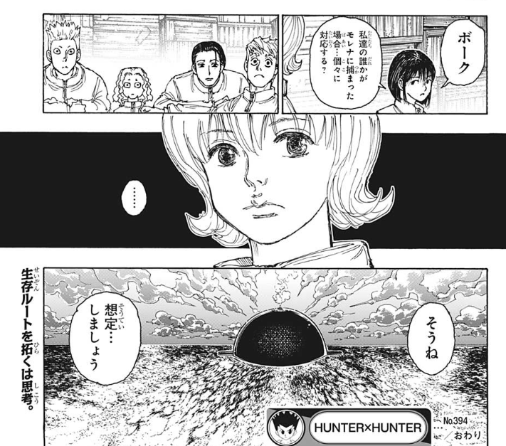 小黒唯 金曜東キ47a Al Twitter 考えて考えてあらゆる事態を想定してよーいドンのバトルは始まる ハンターハンターの基本骨子はそのままだから 全キャラ知らん連中でも話が回るのすげーなー剛腕だよ 週刊少年ジャンプ 22年50号 少年ジャンプ T Co