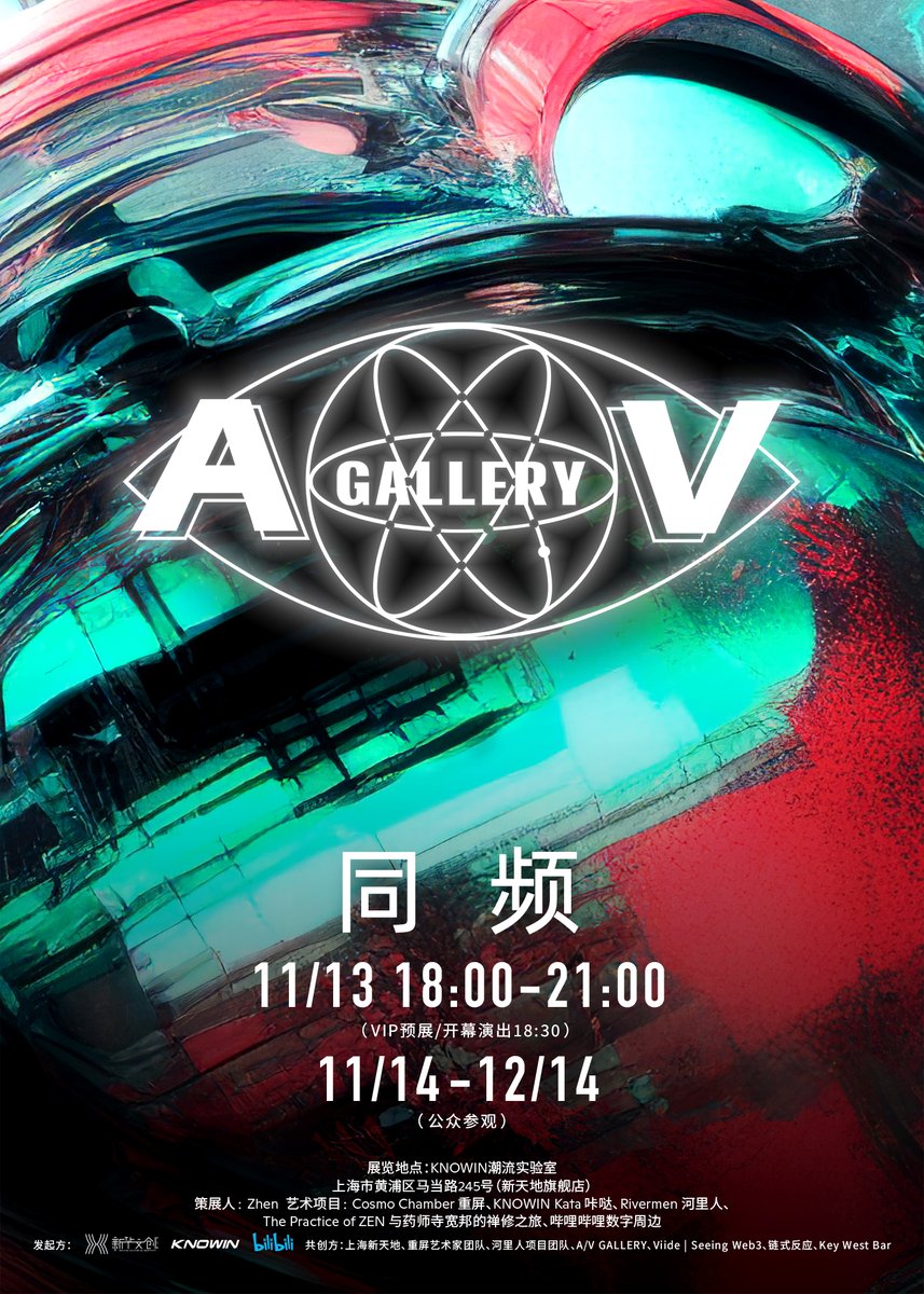 Atomic_Visual's tweet photo. 🖼️A/V GALLERY IRL Exhibition launches
Thanks for joining 同频 𝐑𝐞𝐬𝐨𝐧𝐚𝐧𝐜𝐞 exhibition 
🌟Enjoy charms of Crypto Arts

📍 No.245 Madang Road, Huangpu, Shanghai
📅 Nov 14 - Dec 14
📷Nice shots around Opening Ceremony

@AtomicYakushiji @SuperRare 
#ThePracticeofZEN https://t.co/hQjJCPCkPk