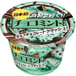 【日本初】チョコミン党必見!自分でチョコを砕く新しいチョコミントアイス。