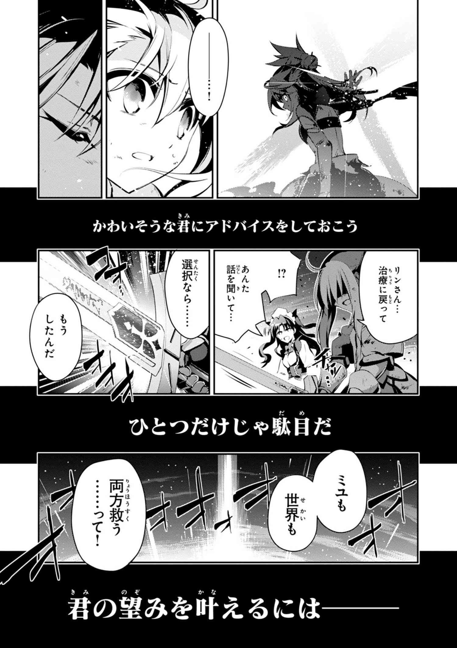 プリズマ☆イリヤ　漫画 