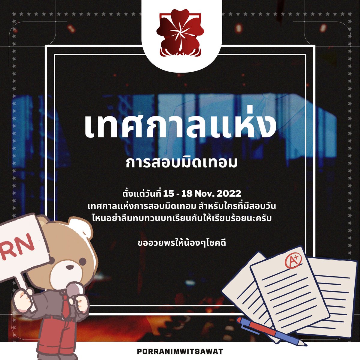 PRN University tweet media