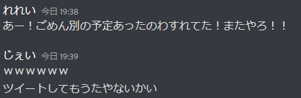Jey66tatu's tweet photo. れれじぇい鯖ラン突然の解散です。
ありがとうございました。また次回ｗｗ https://t.co/jQvjnw3rfq