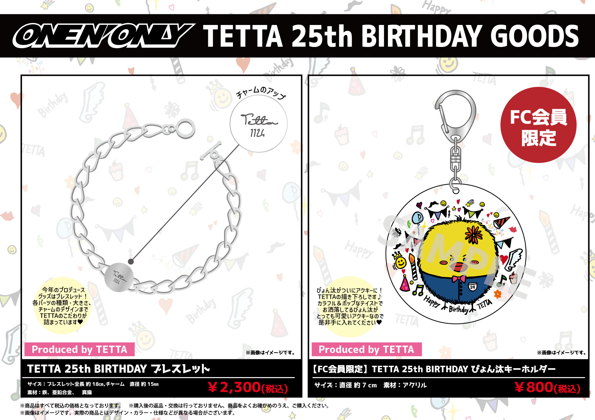 ONE N'ONLY TETTA 24歳 生誕グッズ ONE N' ONLY ワンエン TETTA 関哲汰