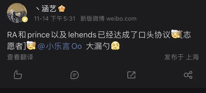 [閒聊] Rumor:RA Prince Lehends