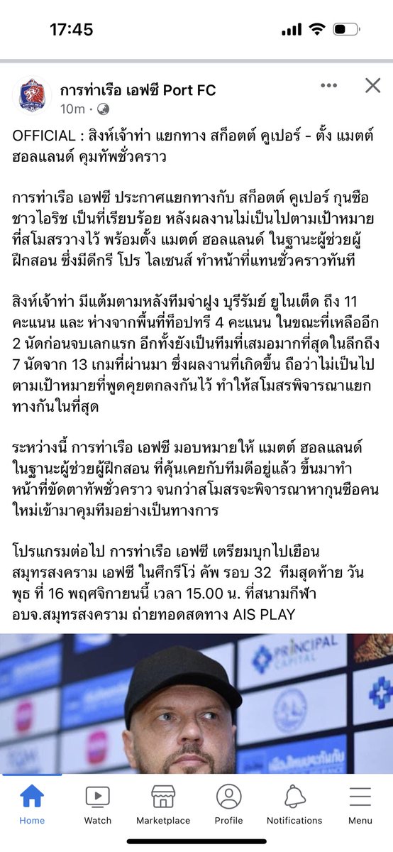 intob24_'s tweet photo. อีกทีมแล้วสินะ https://t.co/NAczbLKLTC