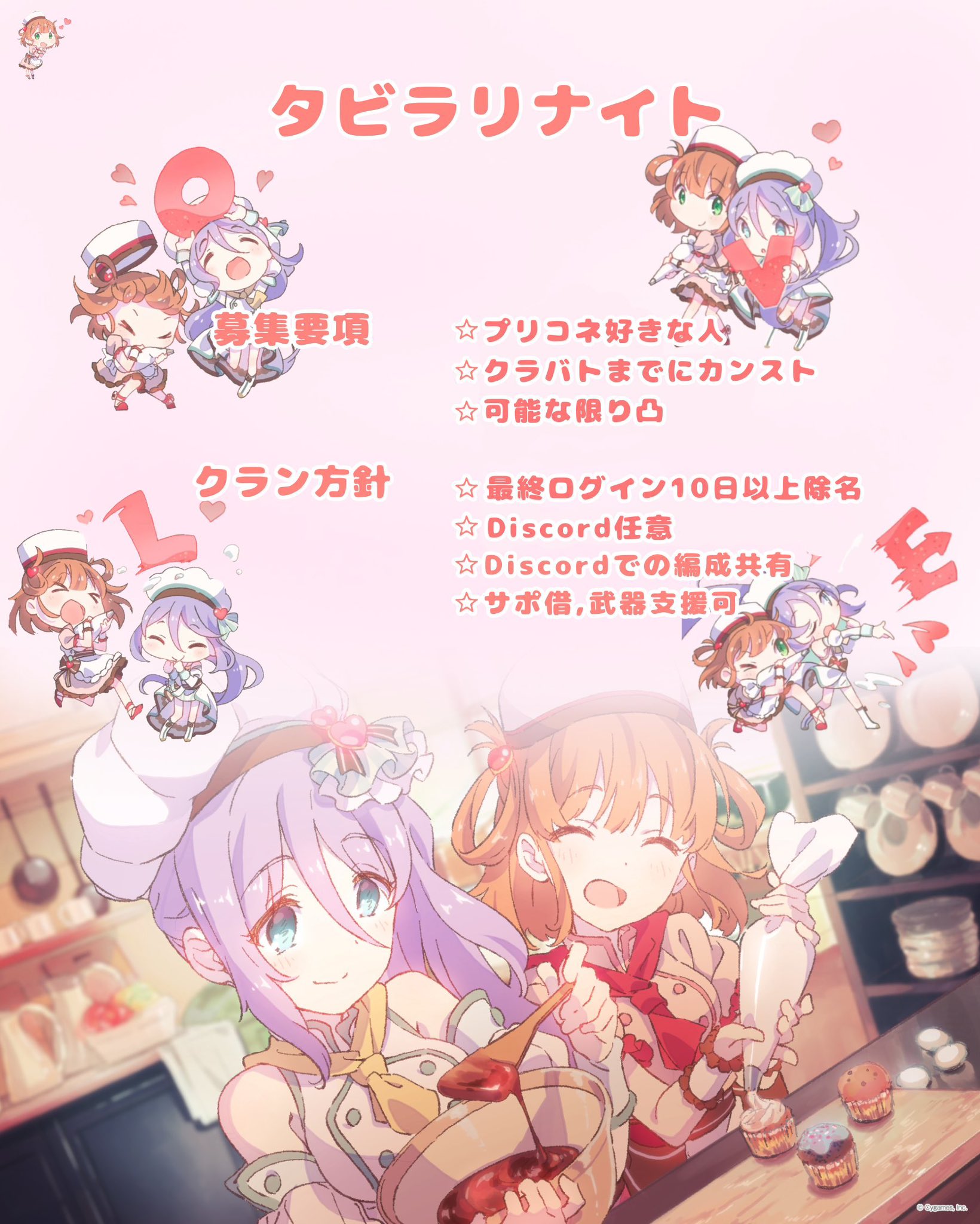 プリコネrクランメンバー募集 Twitter Search Twitter
