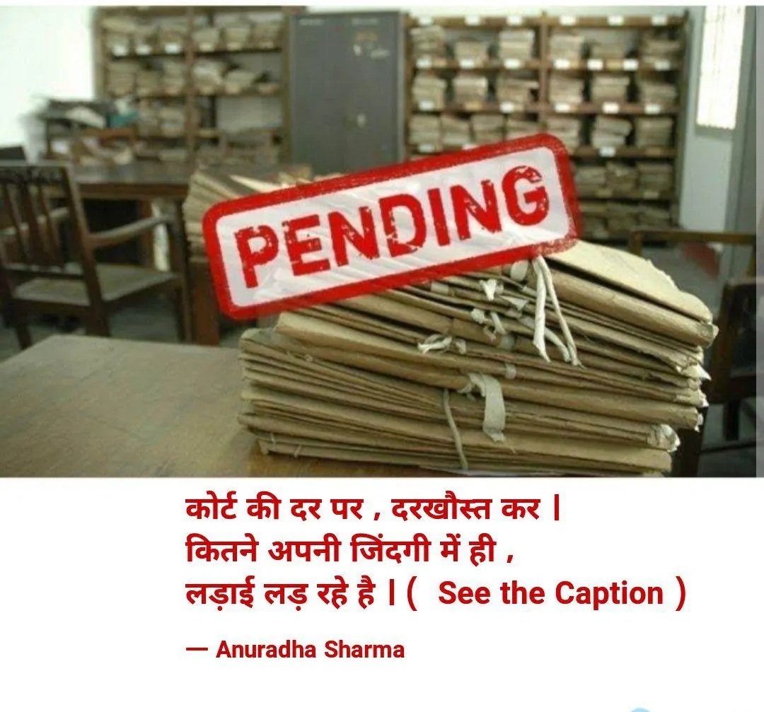 Anuradh30903767's tweet image. कोर्ट की दर पर , दरखौस्त कर ।
कितने अपनी जिंदगी में ही ,
लड़ाई लड़ रहे है ।
क्योंकि फैसले में ,
ज़िंदगी लग जाएगी ।
खर्चें भी काफ़ी होंगे ,
और ज़िंदगी सिर्फ उसमे ,
लगा भी नहीं सकते । 
उसके बाद भी क्या पता ,
जीत अमीरों , कसूरवारों की हो ।

#court #pendency #poverty  #yqquotes
