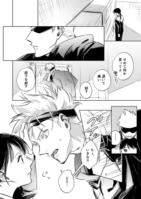 あったかい (五)※顔あります
#じゅじゅプラス 